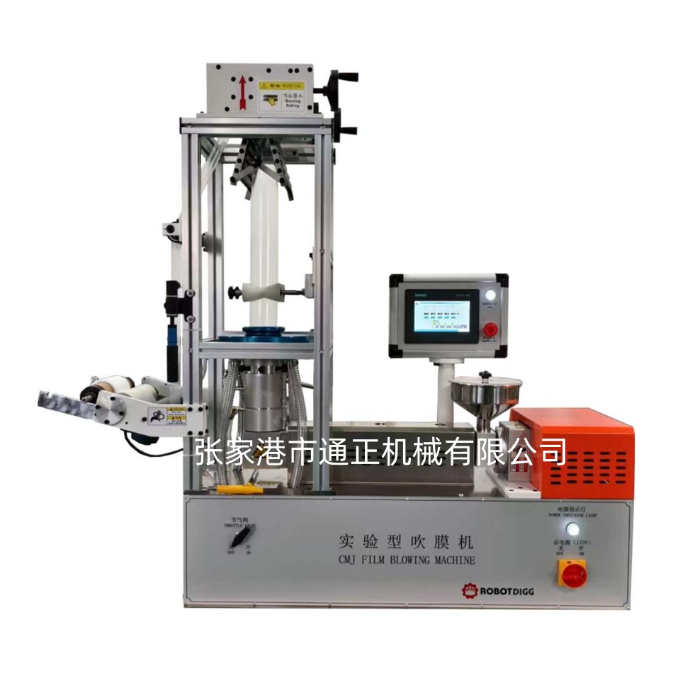 PLC型實(shí)驗(yàn)吹膜機(jī)